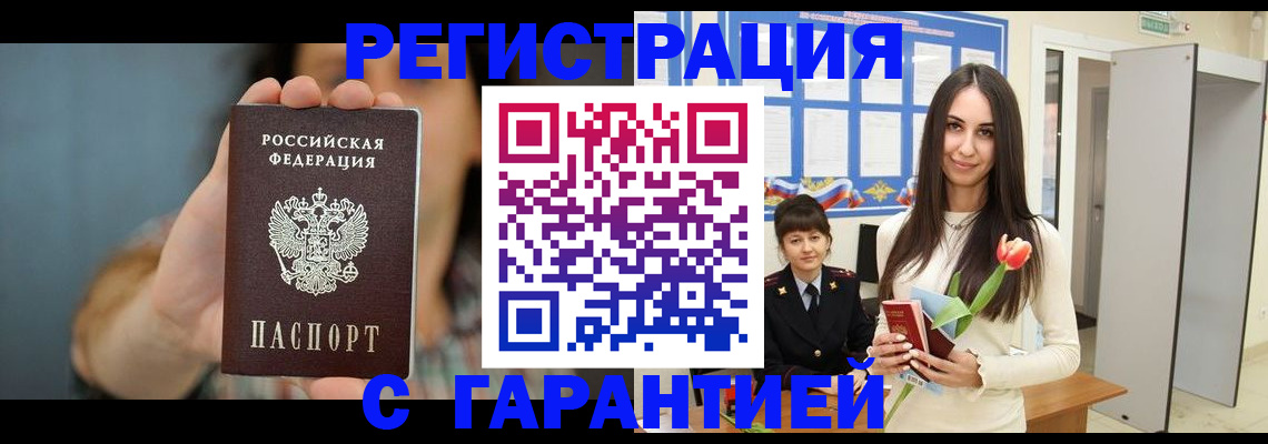 временная регистрация гарантия в Гремячинске
