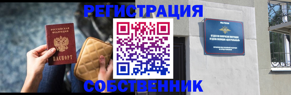 регистрация в Гремячинске