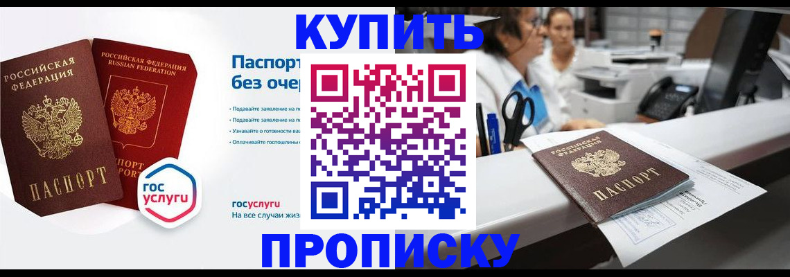 временная регистрация адрес в Гремячинске