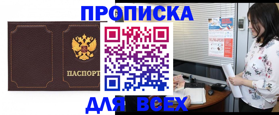 временная регистрация собственник в Гремячинске