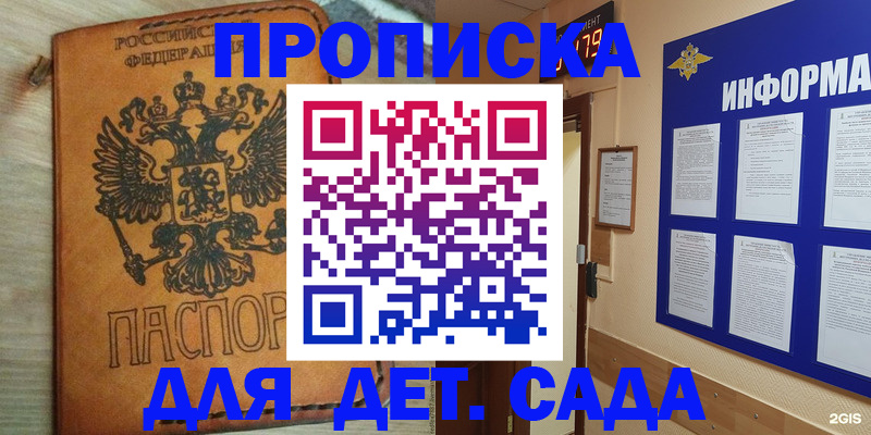 временная регистрация купить в Гремячинске
