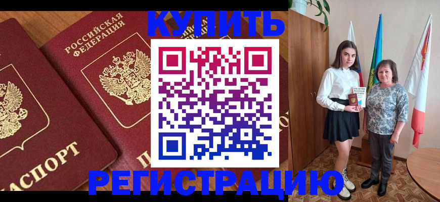 пропишу в квартире в Гремячинске