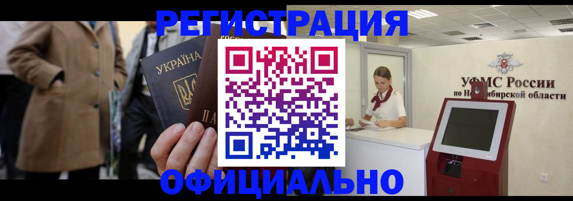 миграционный учет в Гремячинске