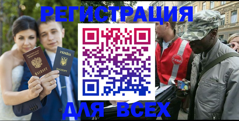 прописка ребенка в Гремячинске