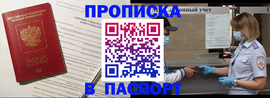 временная регистрация законно в Гремячинске